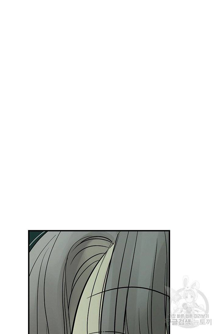 토템의 영역 43화 24