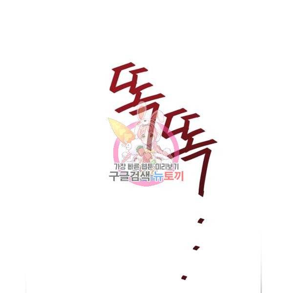다크 히어로의 딸이 되는 법 4화 1