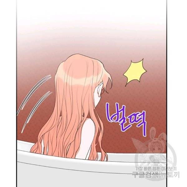 다크 히어로의 딸이 되는 법 4화 2