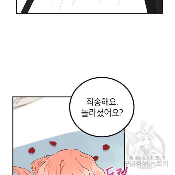 다크 히어로의 딸이 되는 법 4화 5