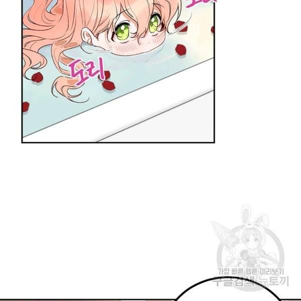 다크 히어로의 딸이 되는 법 4화 6
