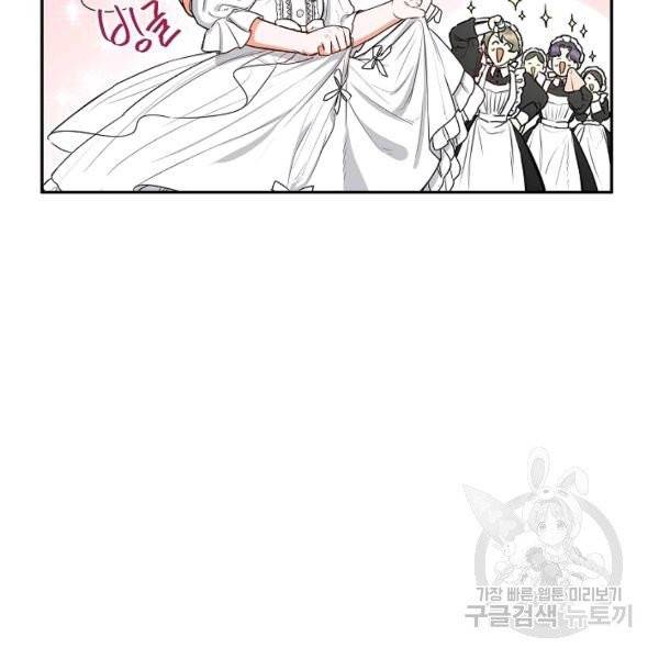 다크 히어로의 딸이 되는 법 4화 20