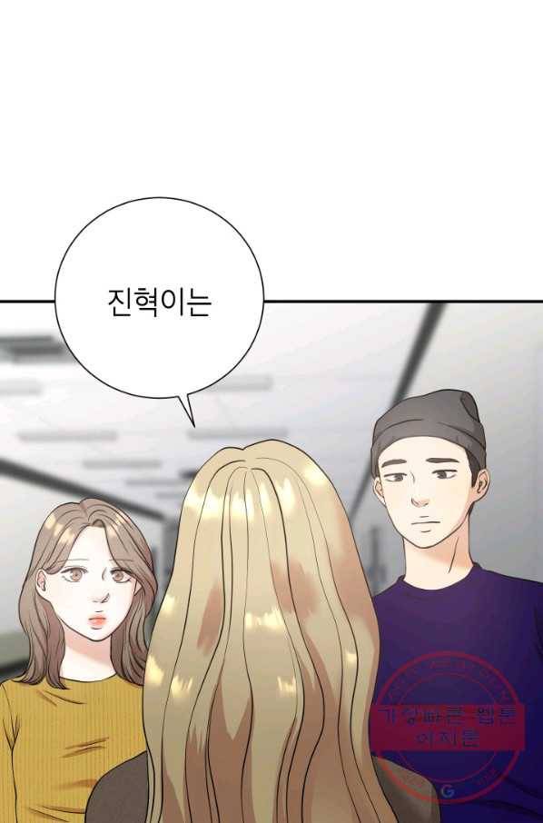 랜딩 49화 1