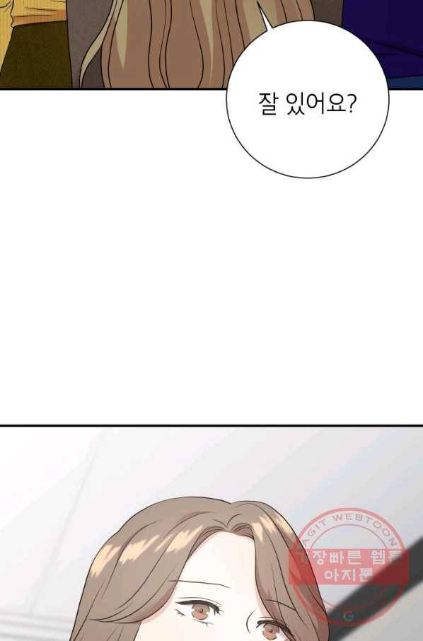 랜딩 49화 2