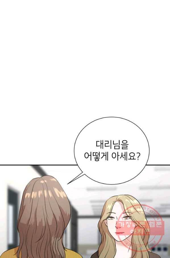 랜딩 49화 5