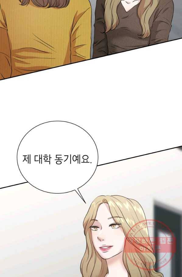 랜딩 49화 6