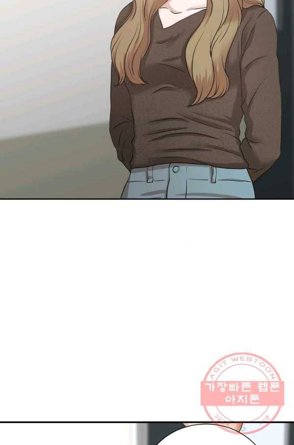 랜딩 49화 7