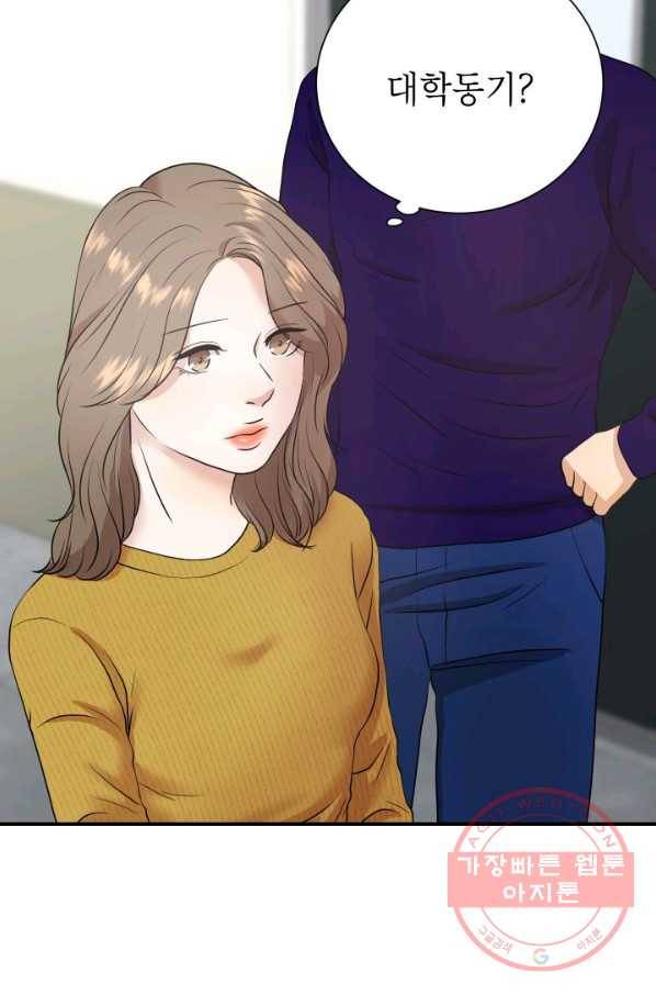 랜딩 49화 8