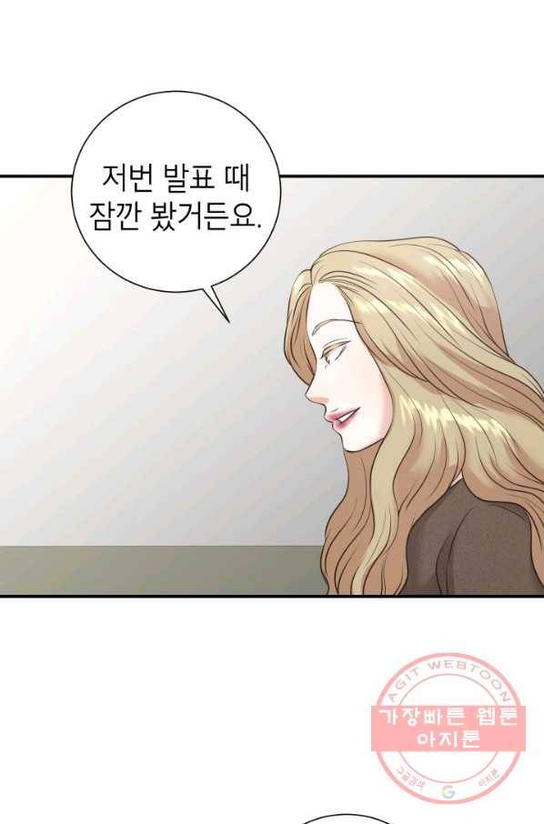 랜딩 49화 10