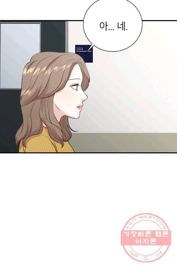 랜딩 49화 11