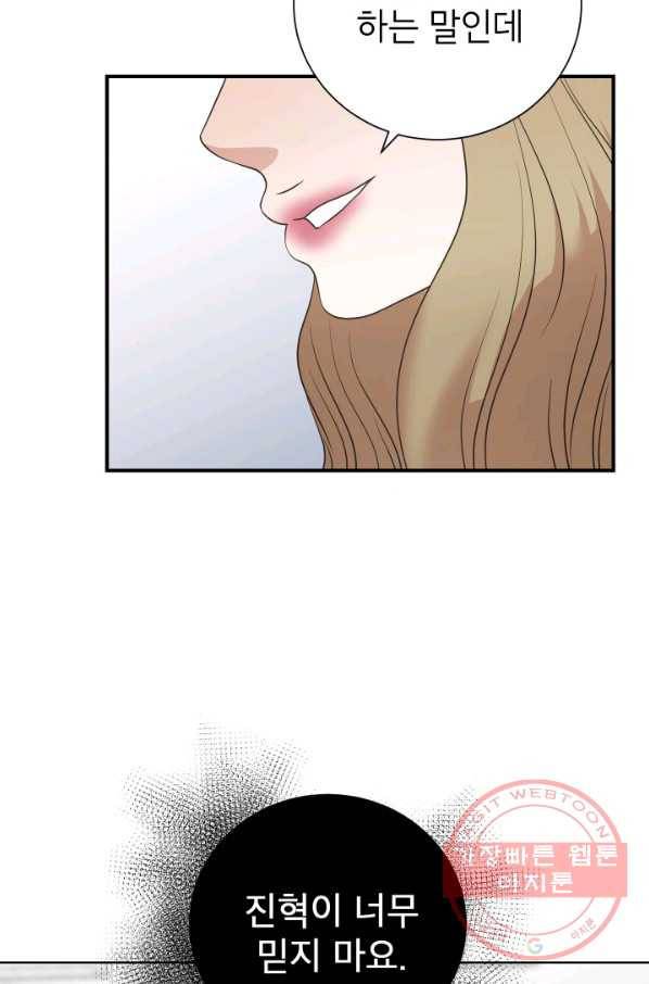랜딩 49화 13