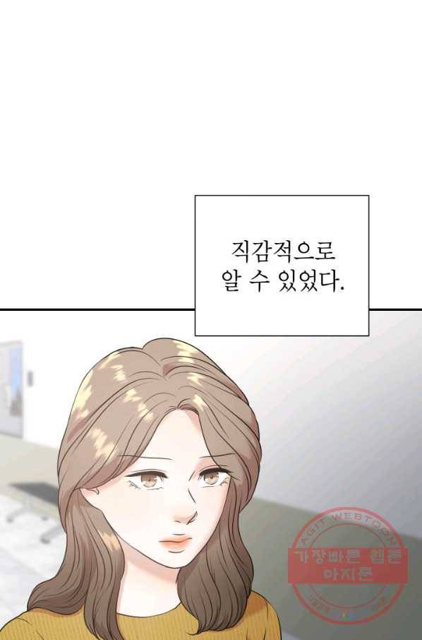 랜딩 49화 15