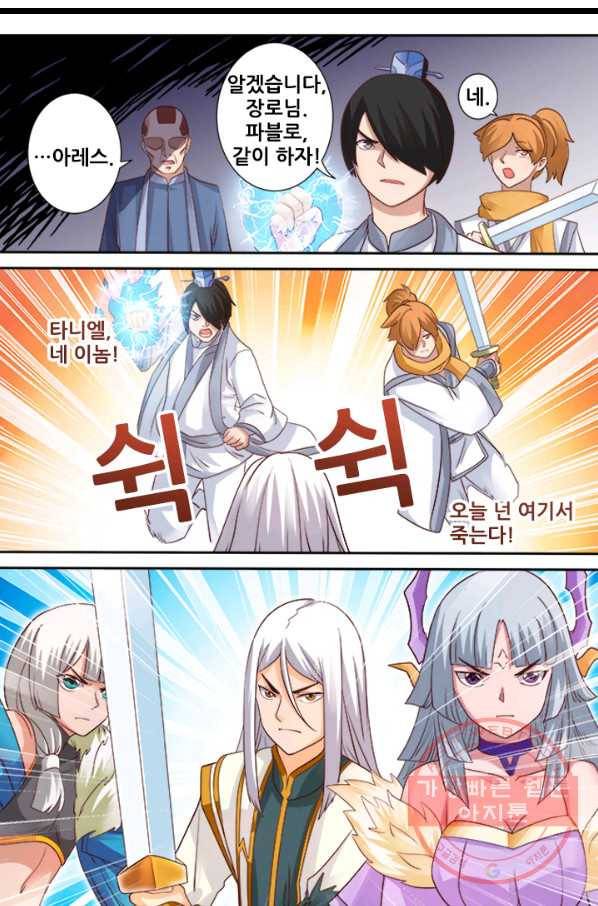 영무제존 : 65화 2