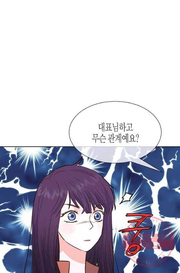 한 번 해본 사이 25화 2