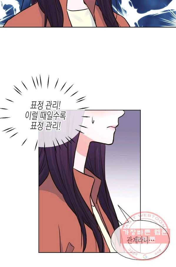 한 번 해본 사이 25화 3