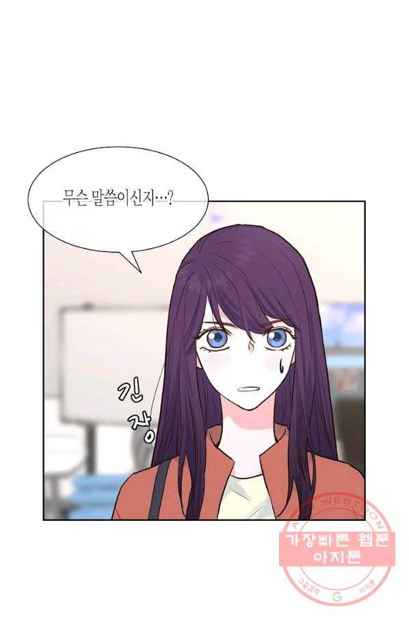 한 번 해본 사이 25화 4