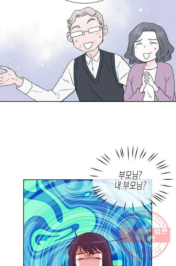 한 번 해본 사이 25화 7