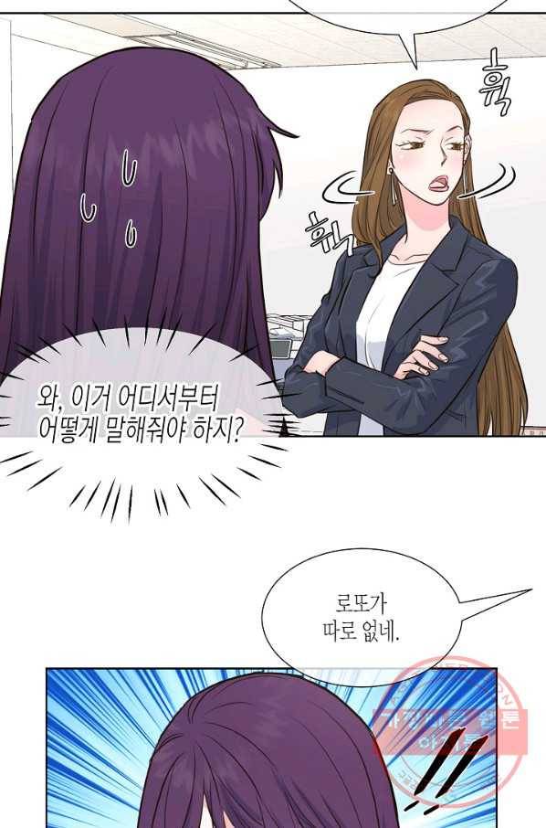 한 번 해본 사이 25화 11