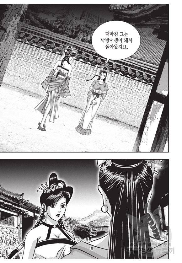 백가쟁패 29권 15