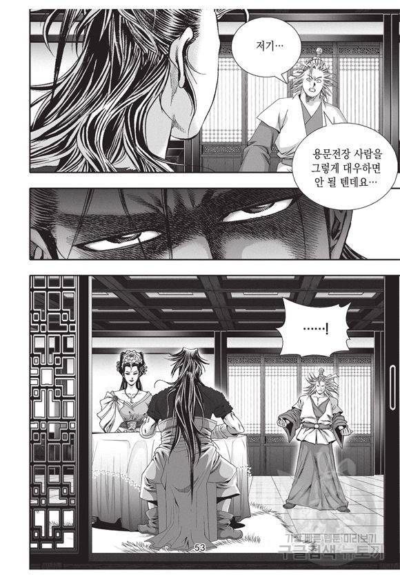 백가쟁패 29권 52