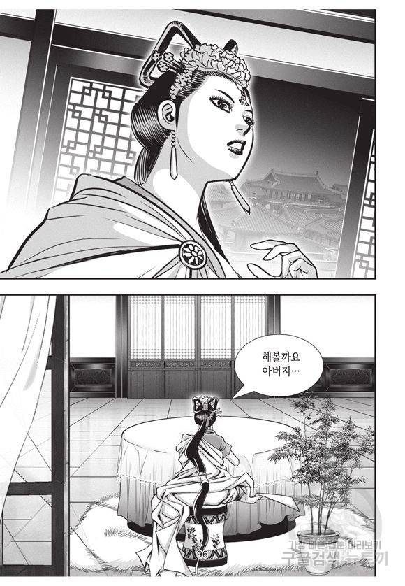 백가쟁패 29권 95