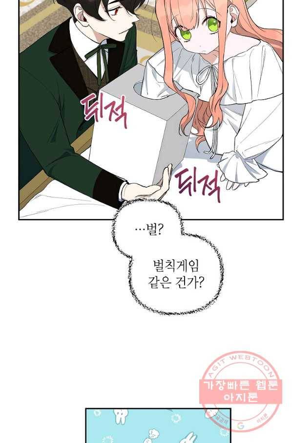 다크 히어로의 딸이 되는 법 15화 3