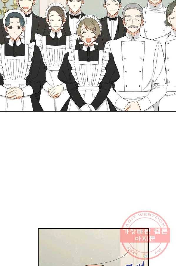 다크 히어로의 딸이 되는 법 20화 16