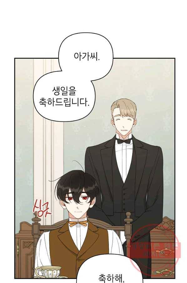 다크 히어로의 딸이 되는 법 20화 18