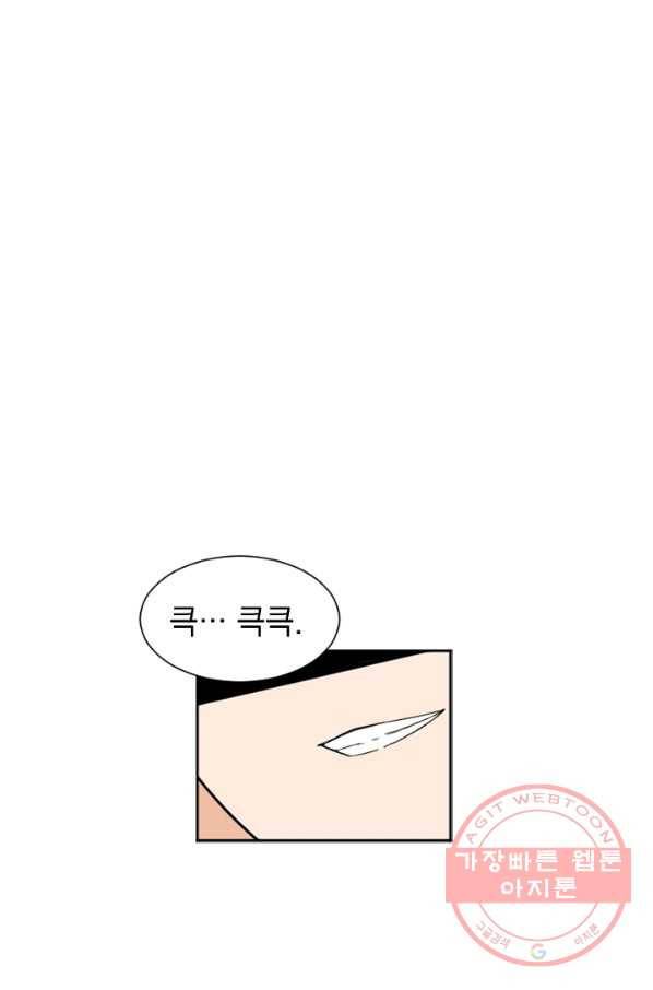더 게이머 : 판타지아 2화 1