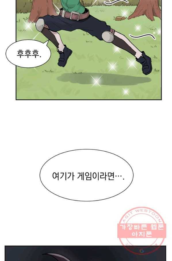 더 게이머 : 판타지아 2화 4