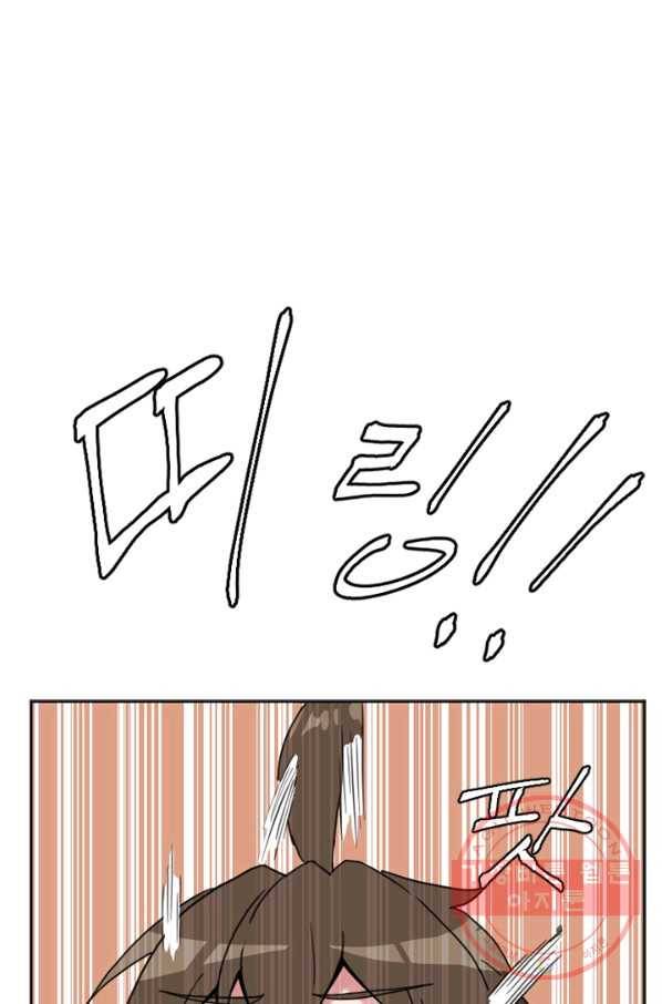 더 게이머 : 판타지아 2화 15