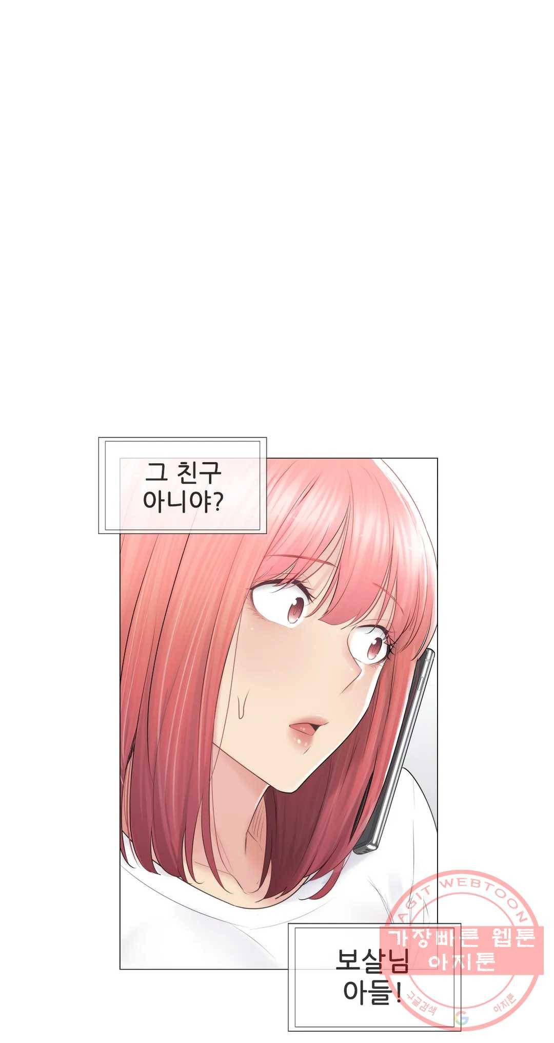 만져서 봉인해제 85화 1