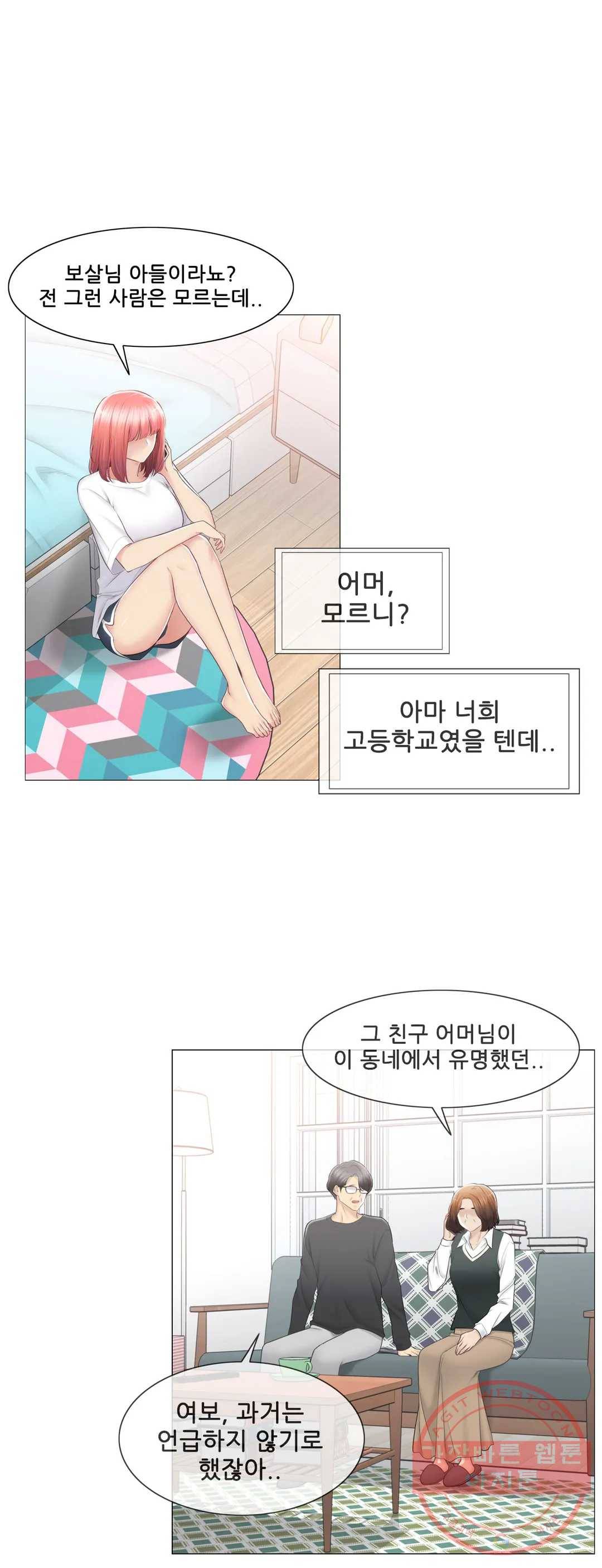 만져서 봉인해제 85화 2
