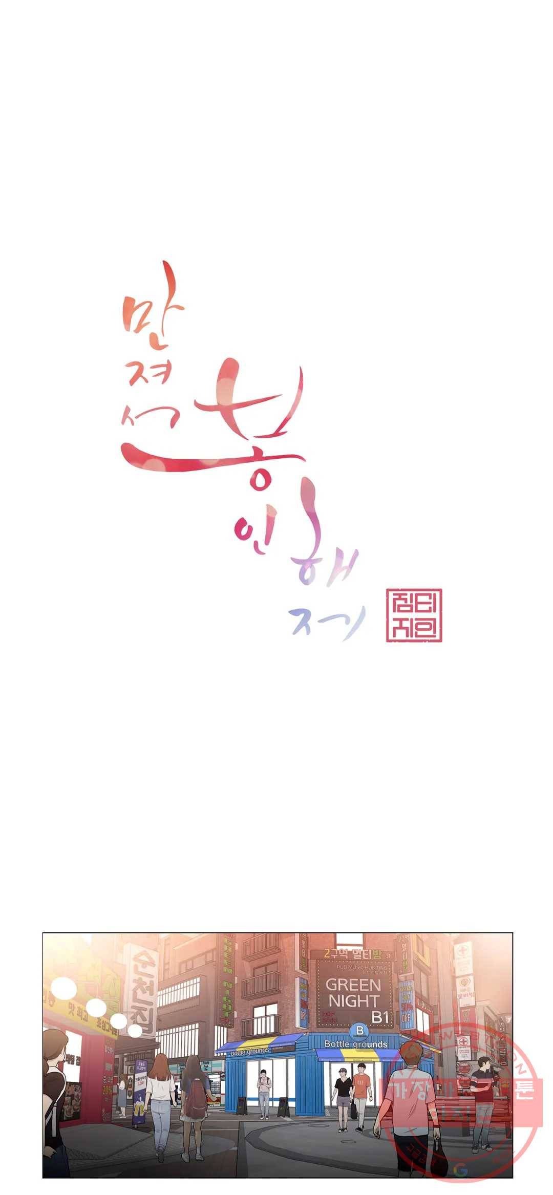만져서 봉인해제 85화 5