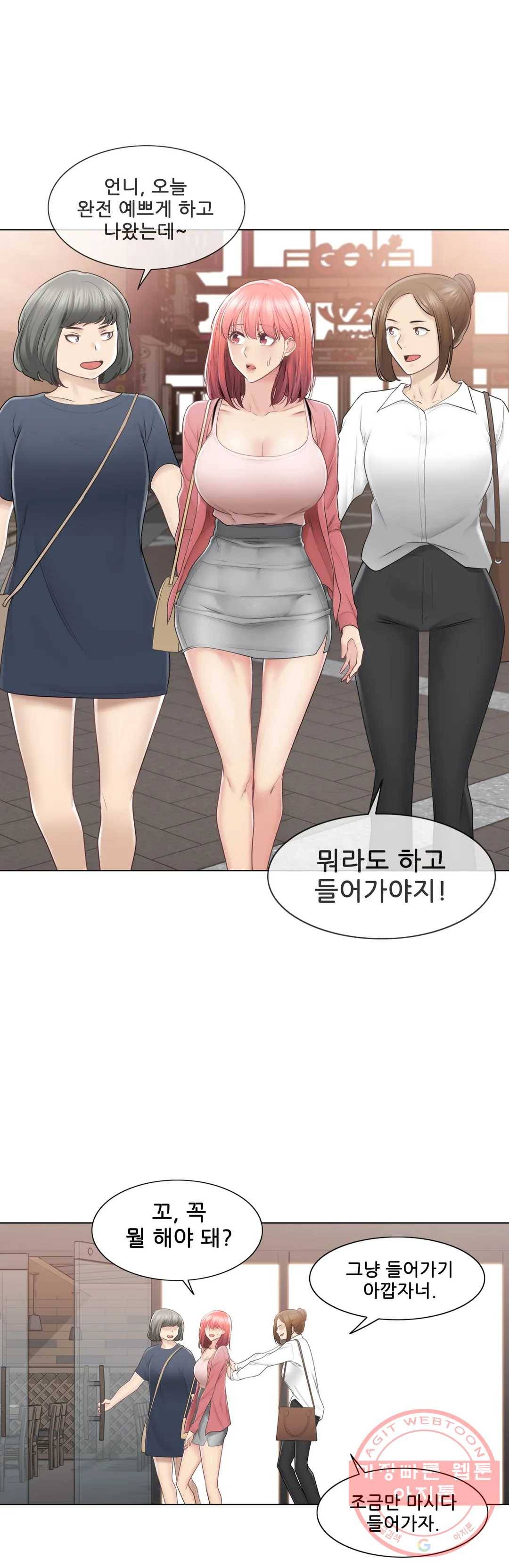 만져서 봉인해제 85화 6
