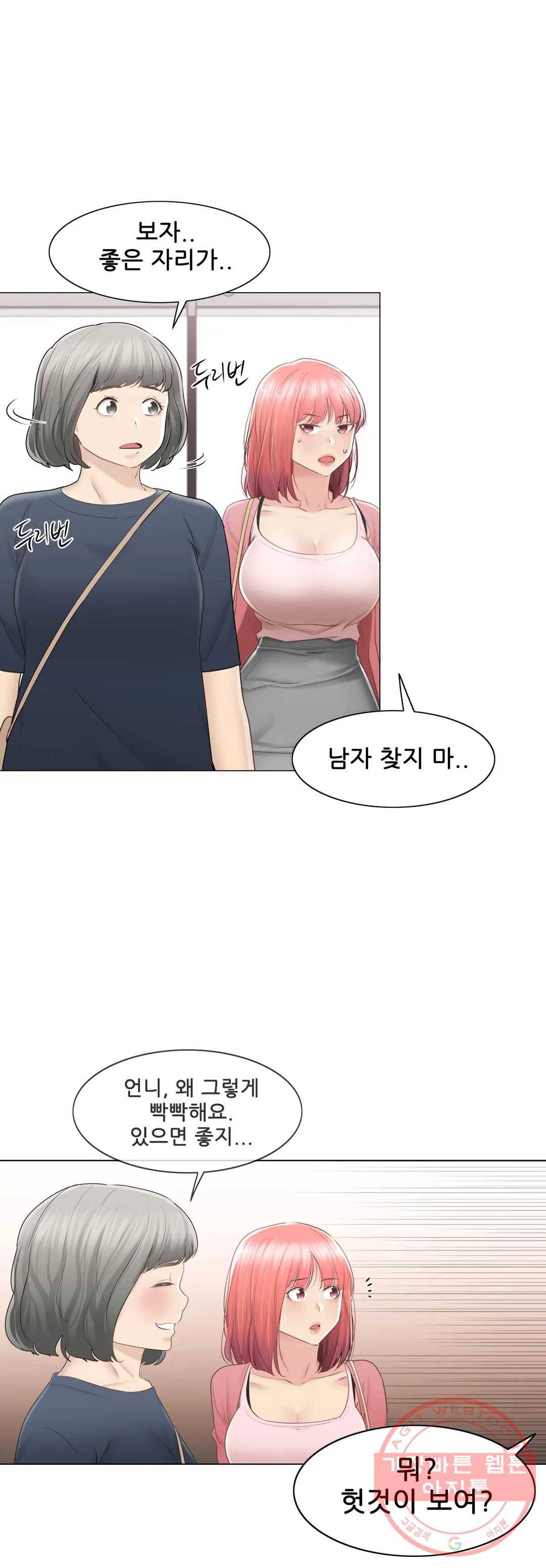 만져서 봉인해제 85화 7