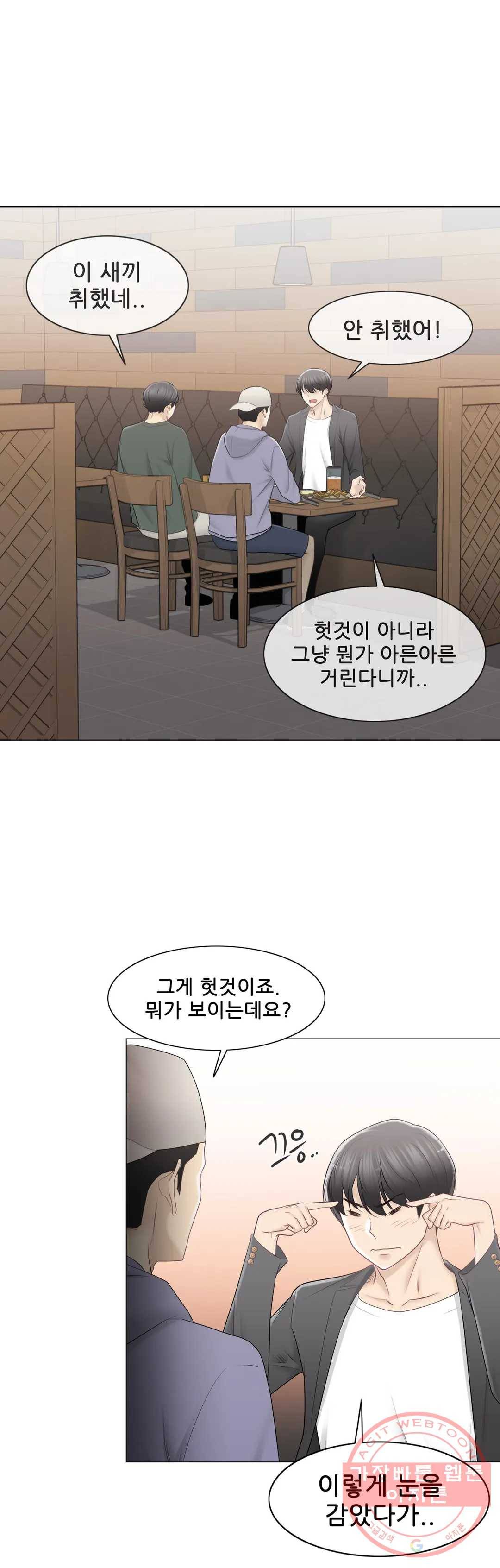 만져서 봉인해제 85화 8