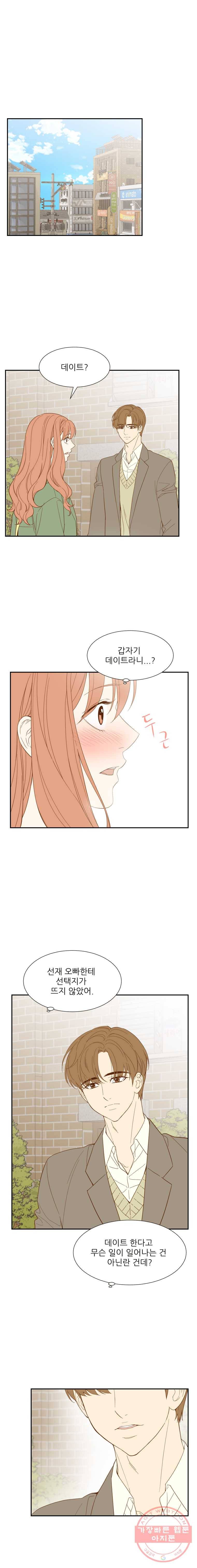 선택은 하나 22화 1
