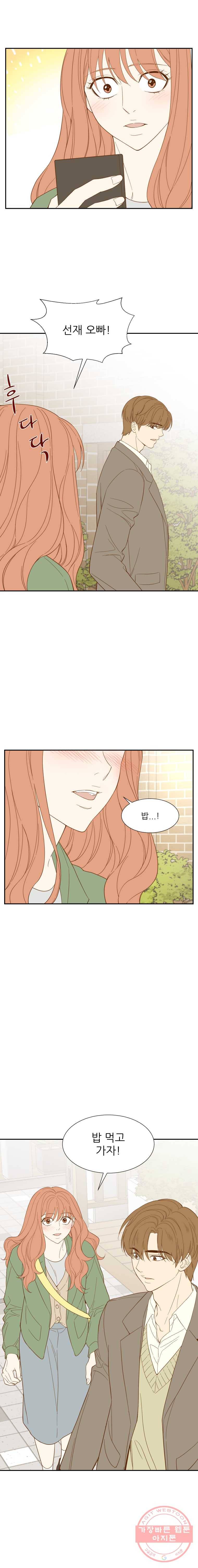 선택은 하나 22화 3