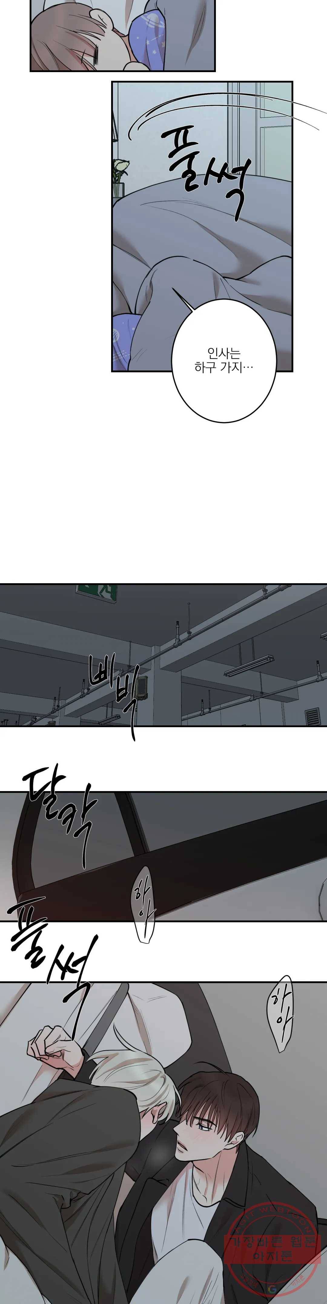인시크릿 59화 4