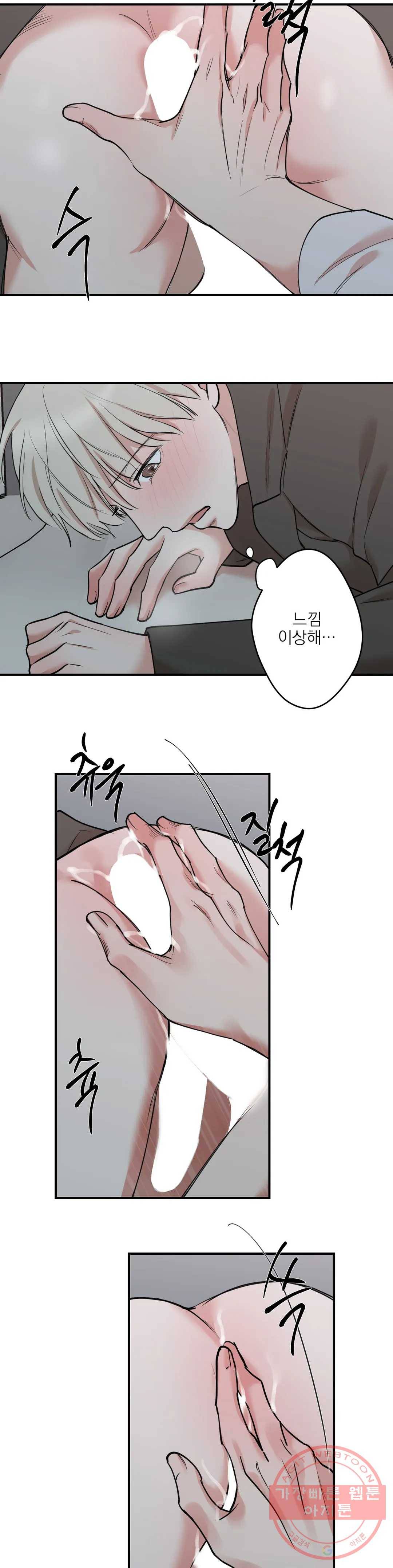 인시크릿 59화 7