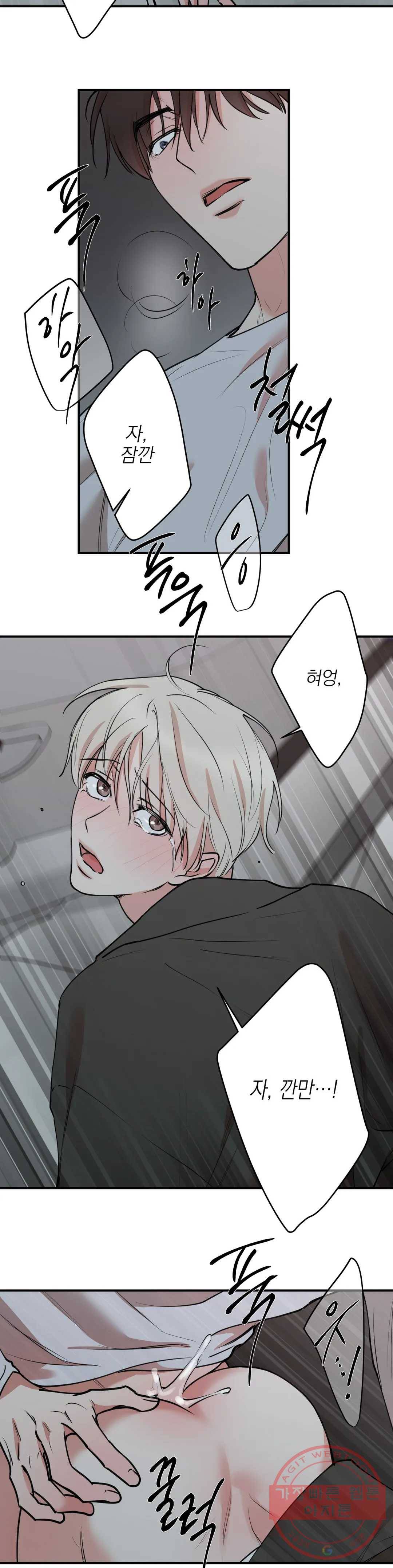 인시크릿 59화 15