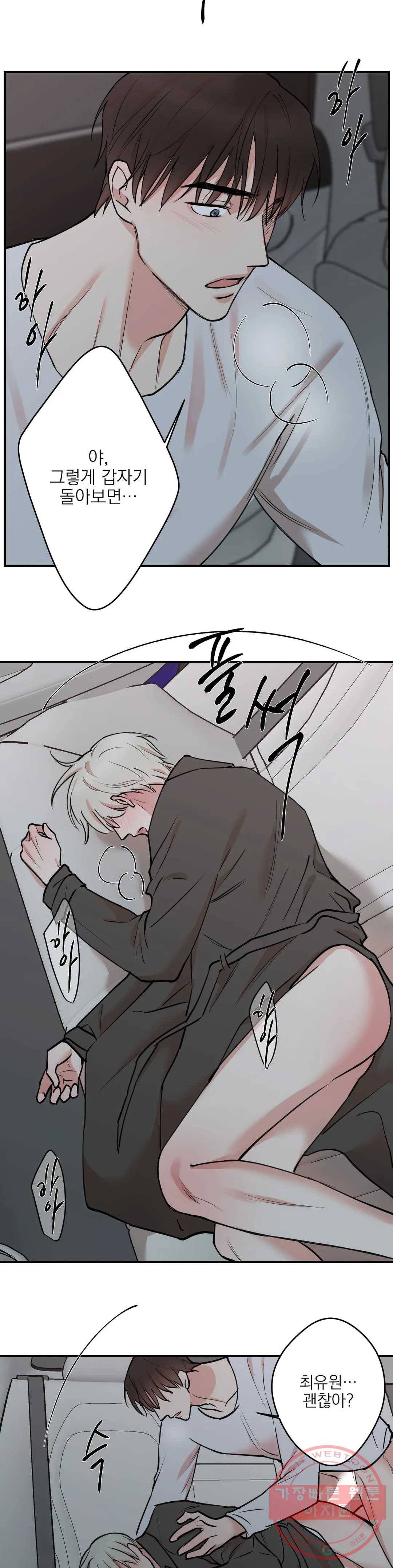 인시크릿 59화 16