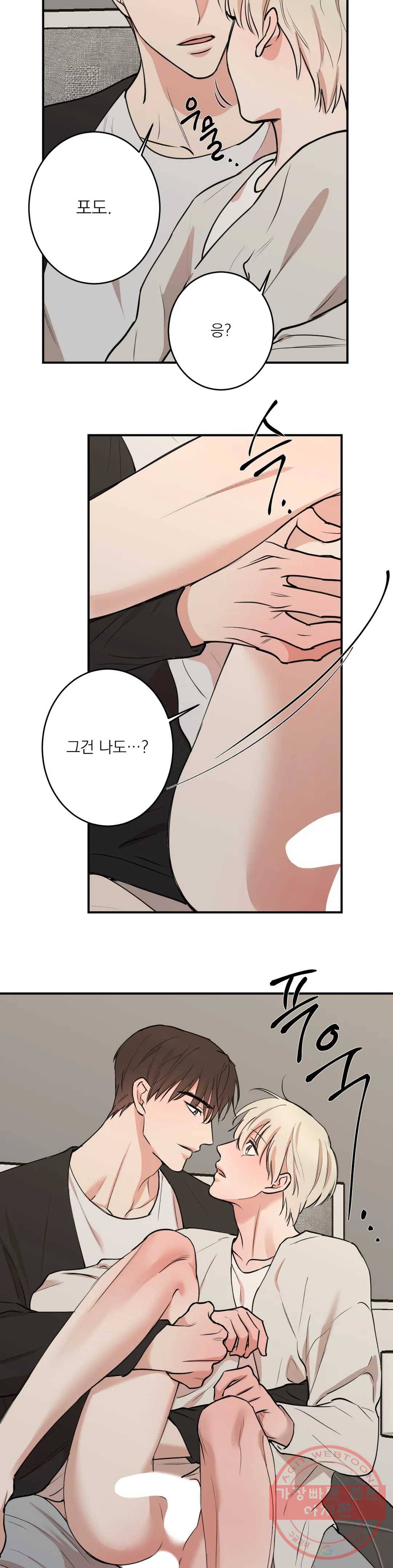 인시크릿 59화 20