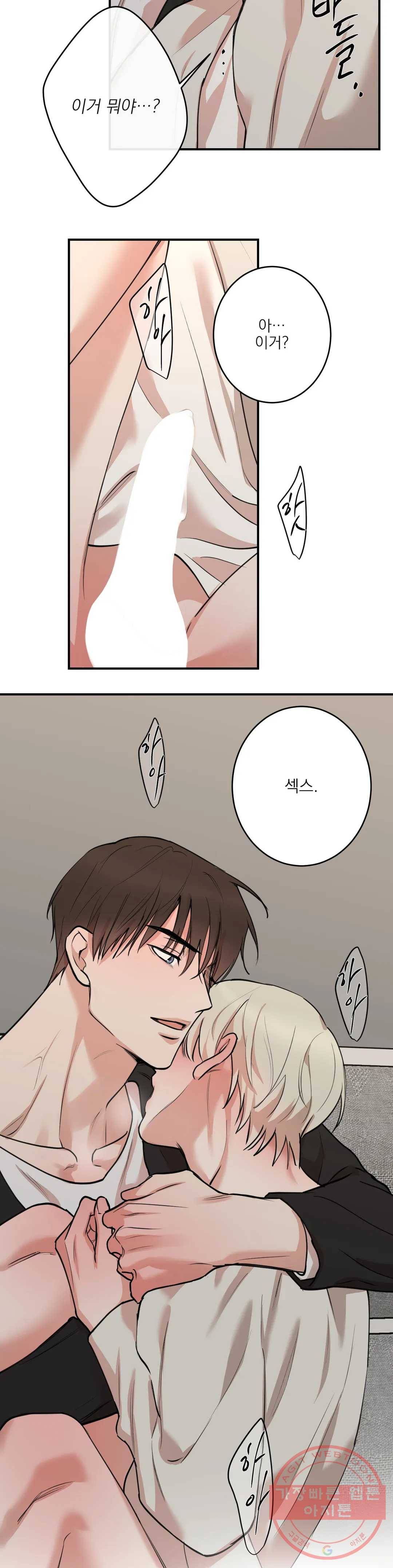 인시크릿 59화 23