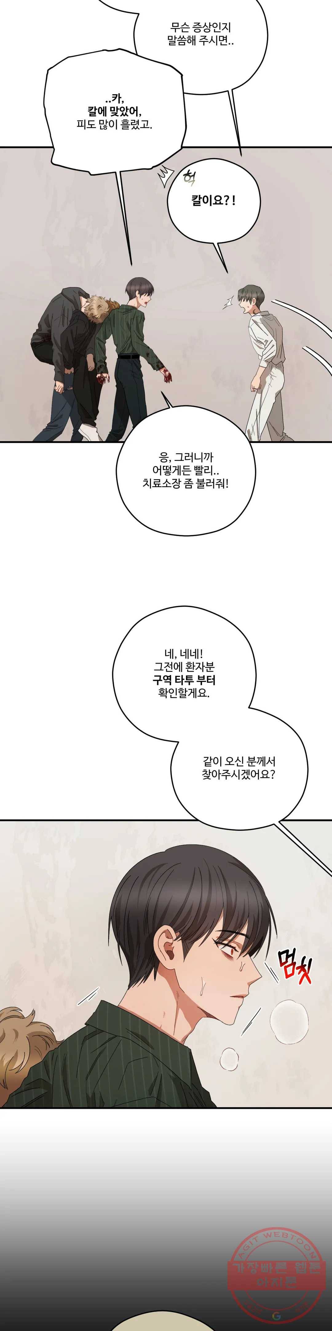 리베타 30화 3