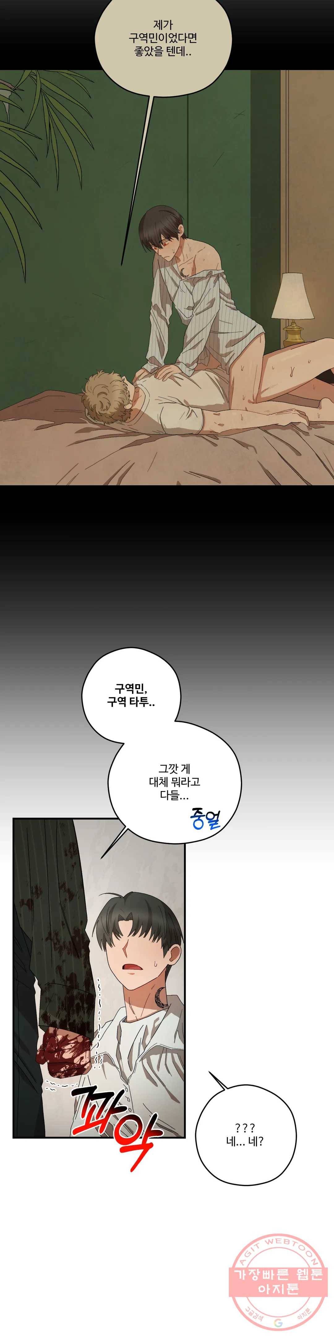 리베타 30화 4