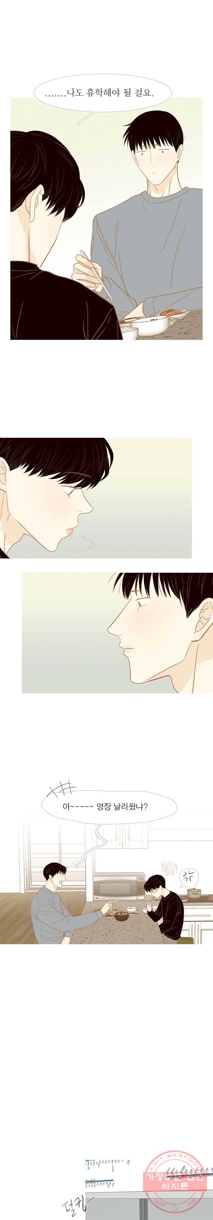 멀리서 보면 푸른 봄 시즌3 130화 2