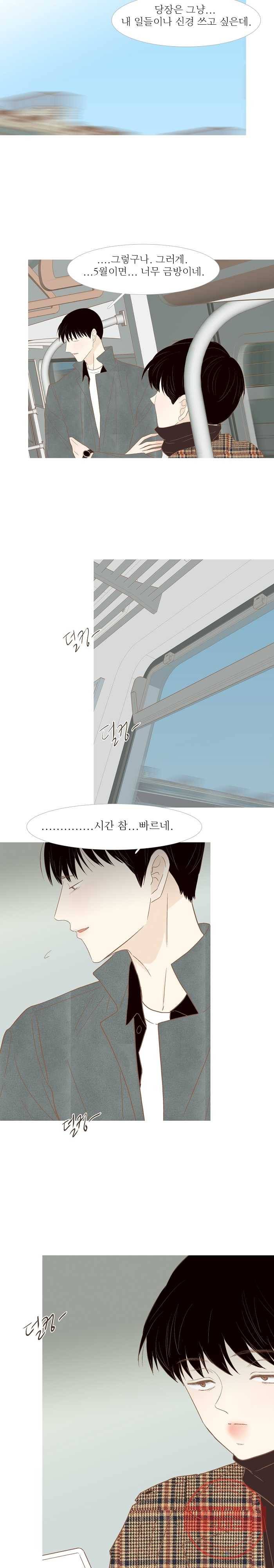 멀리서 보면 푸른 봄 시즌3 130화 5