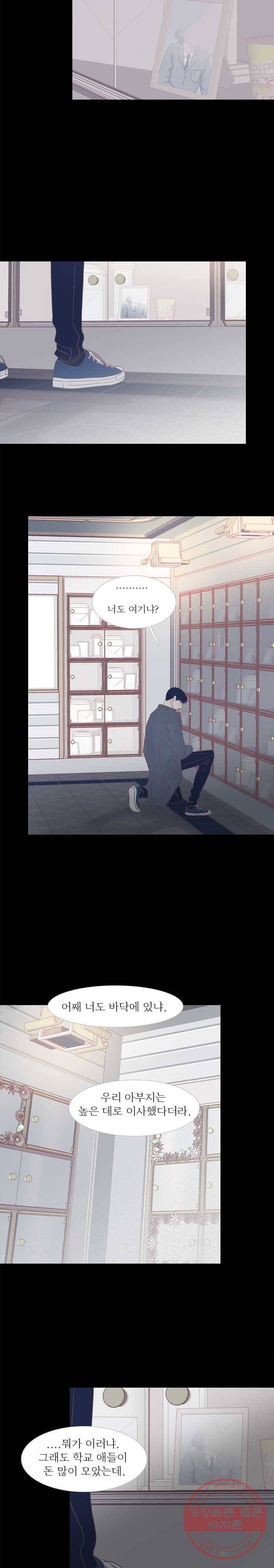 멀리서 보면 푸른 봄 시즌3 130화 7
